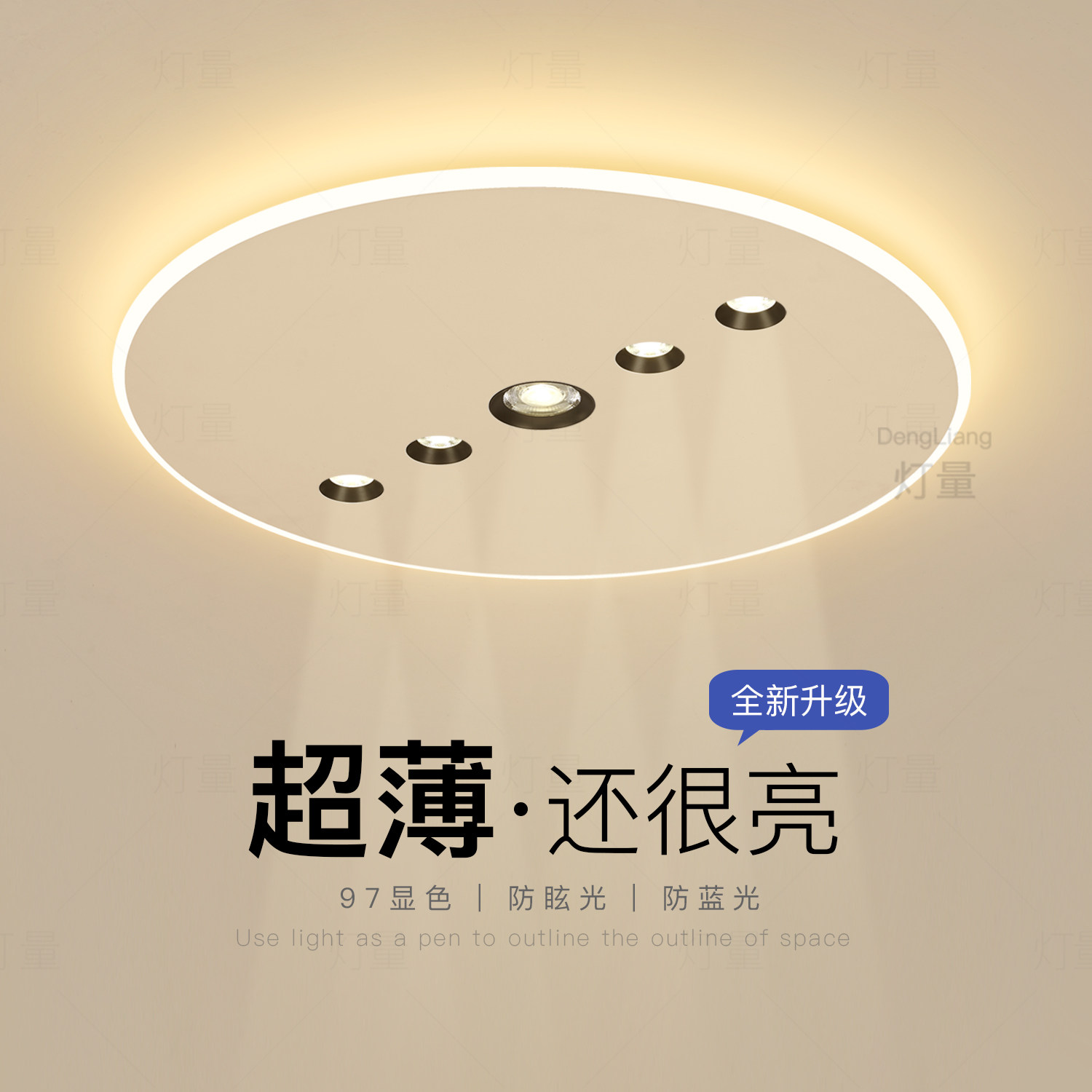 灯量超薄吸顶灯自带防眩氛围射灯