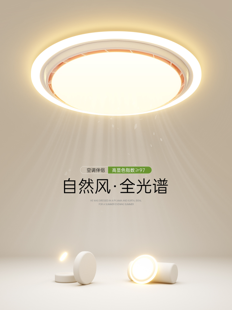 创意无叶风扇灯Led吸顶灯卧室灯高端客厅主灯房间2025新灯