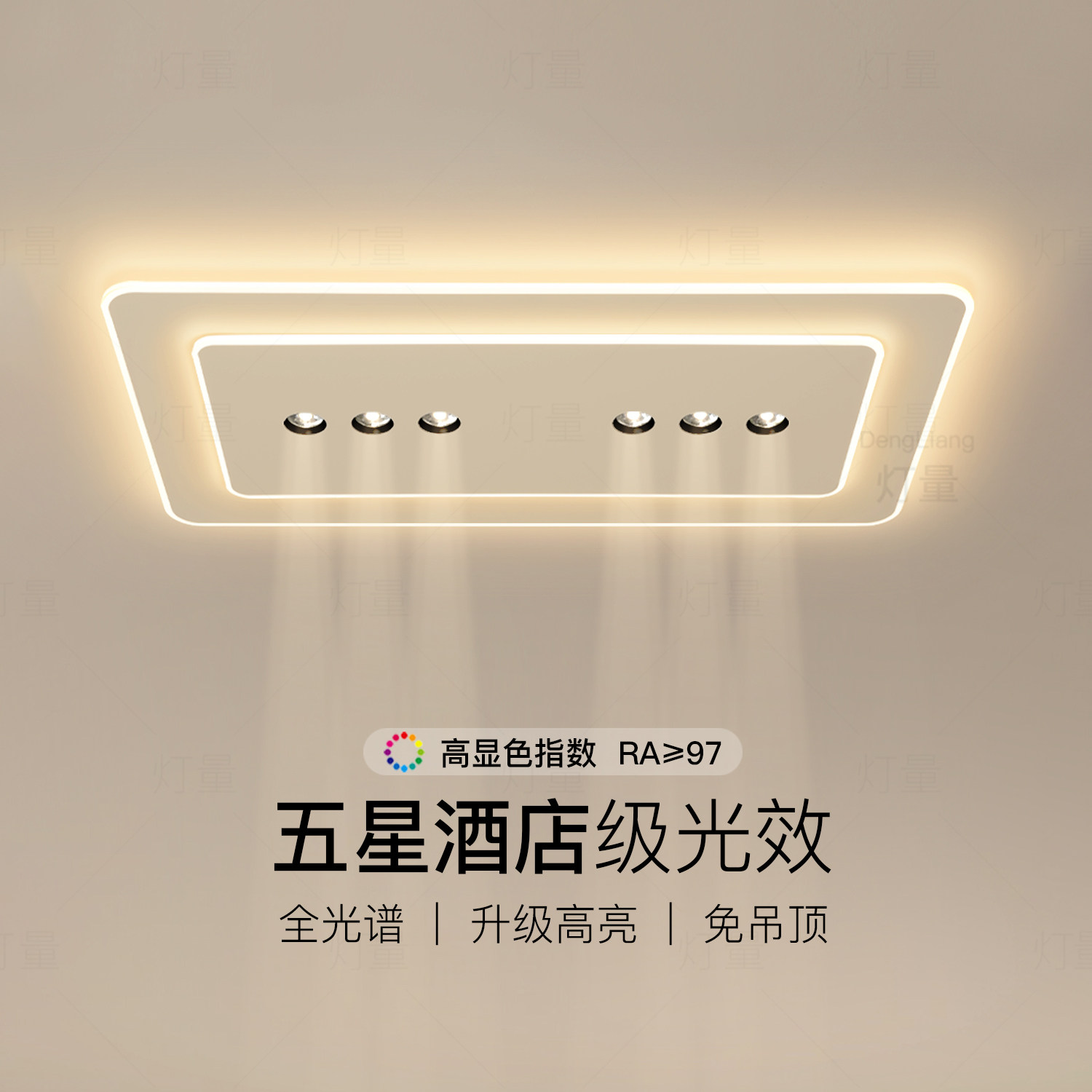 高亮大气客厅灯无主灯设计图片