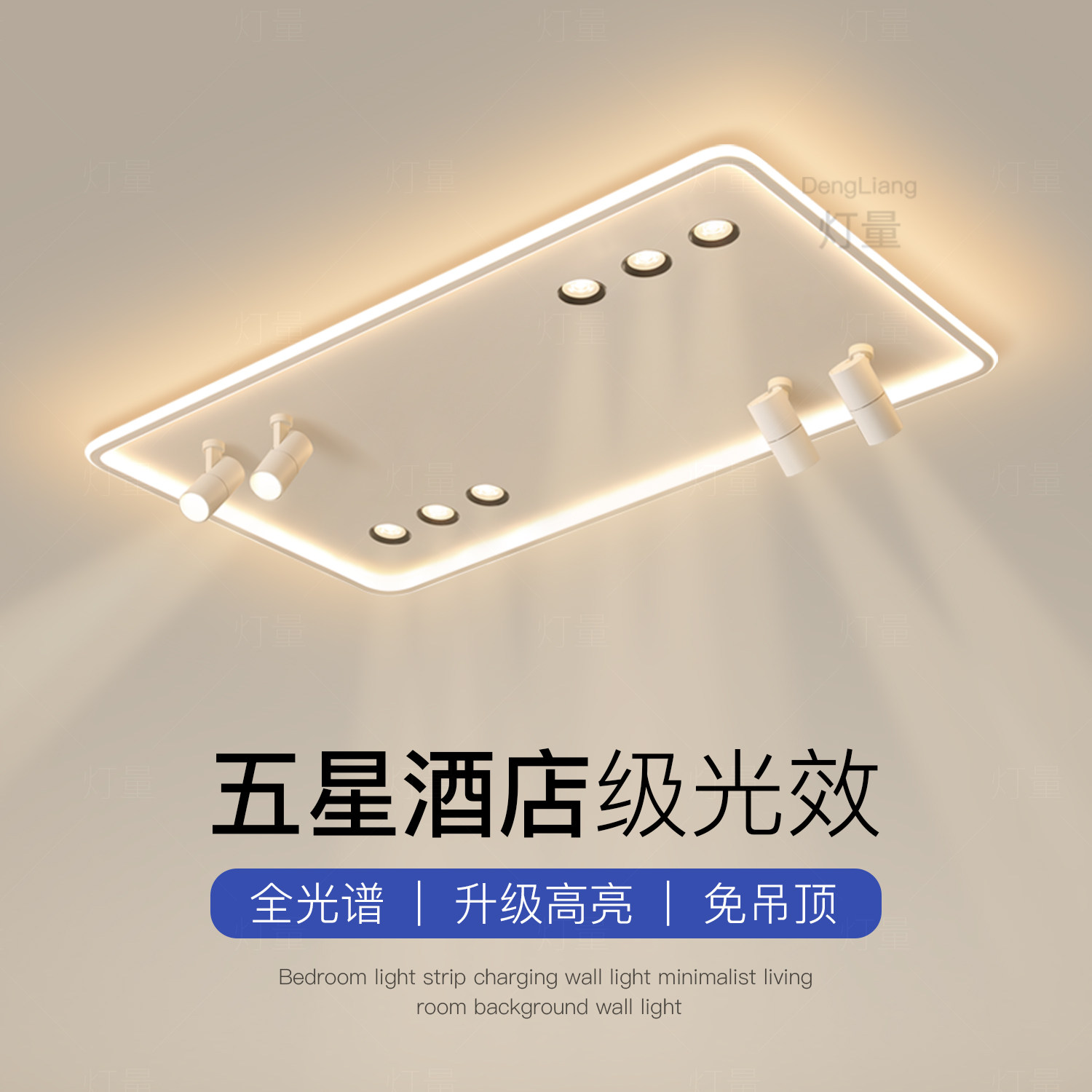 现代简约风带可调射灯卧室吸顶灯