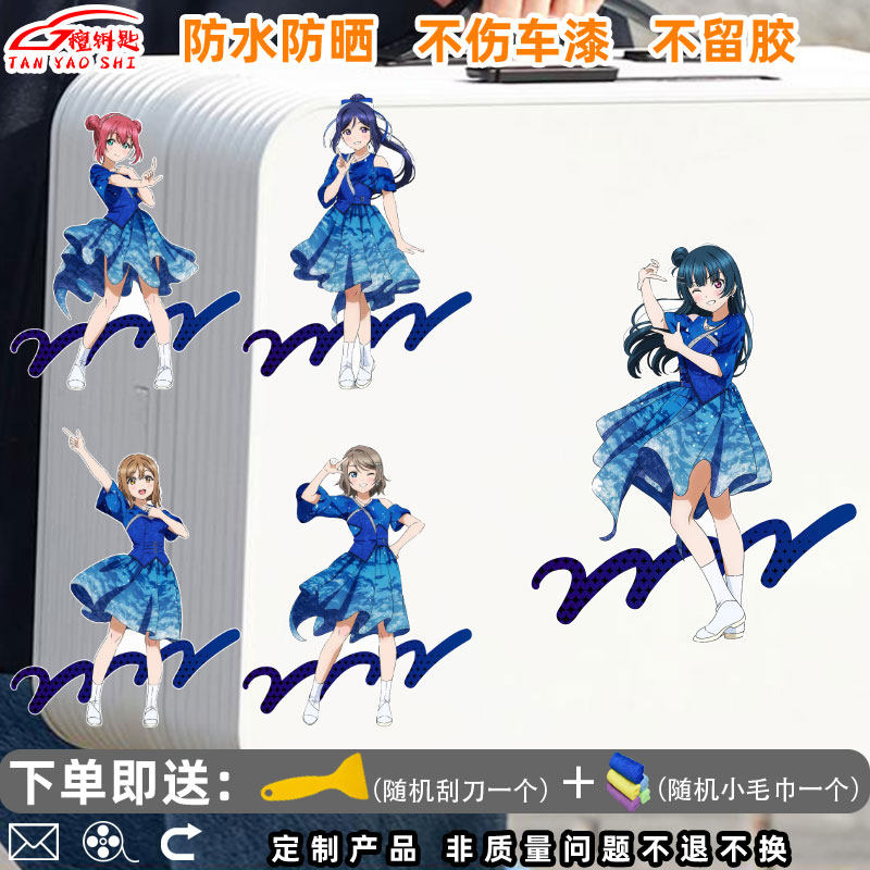 LOVELIVE学园偶像动漫卡通二次元装饰贴手机壳行李箱贴纸汽车车贴