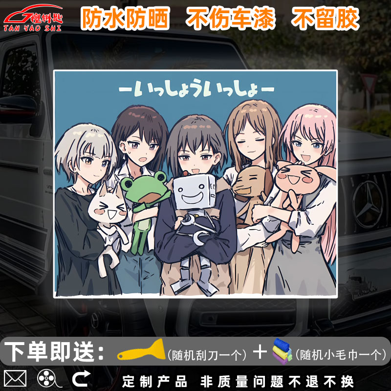 BanGDream!It'sMyGO!车贴