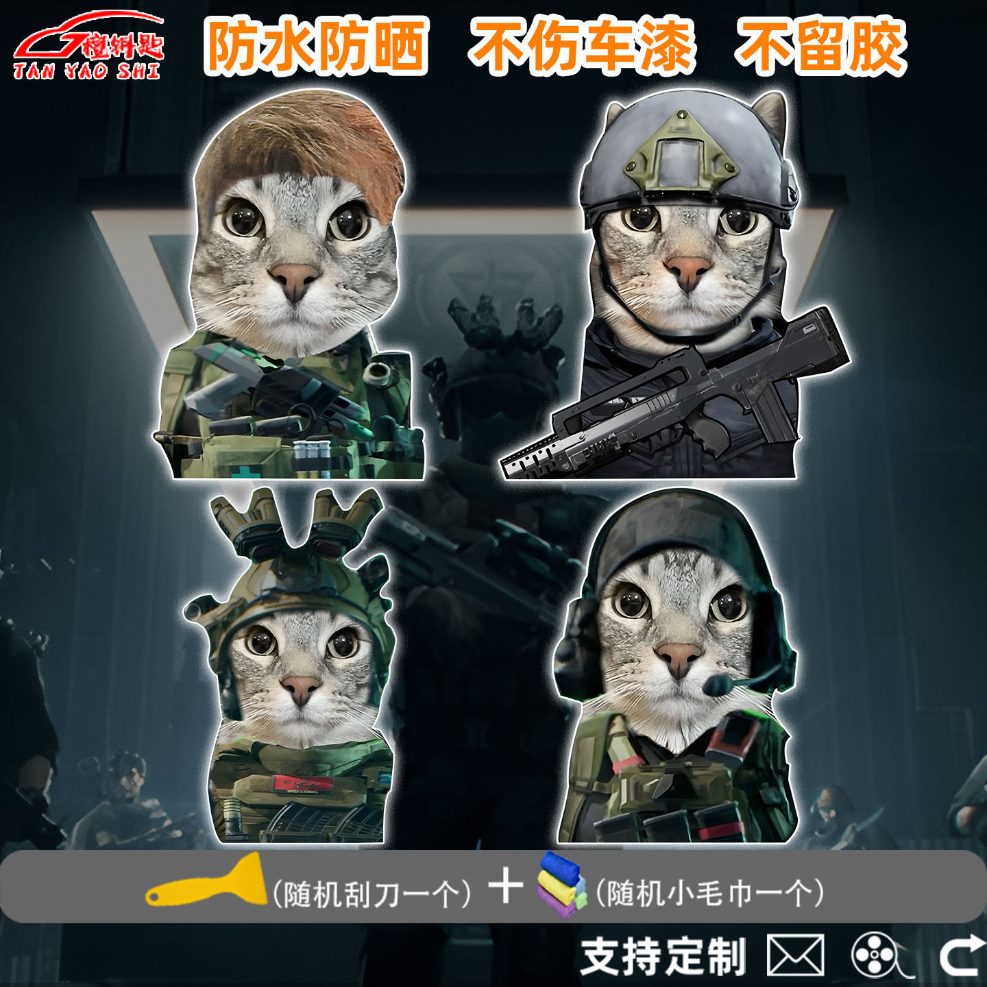 三角洲行动游戏战术猫猫表情包个性遮挡划痕反光装饰手机电脑车贴
