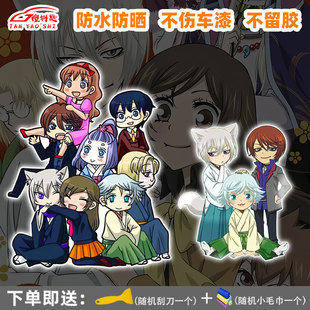 元气少女日漫结缘神巴卫奈奈生瑞希周边卡通二次元手机电脑贴车贴