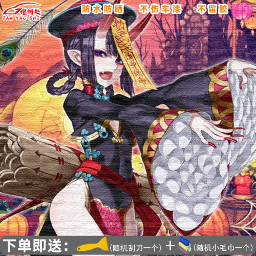 酒吞童子汽车贴纸遮挡划痕性感二次元美少女电动车贴纸防水反光贴