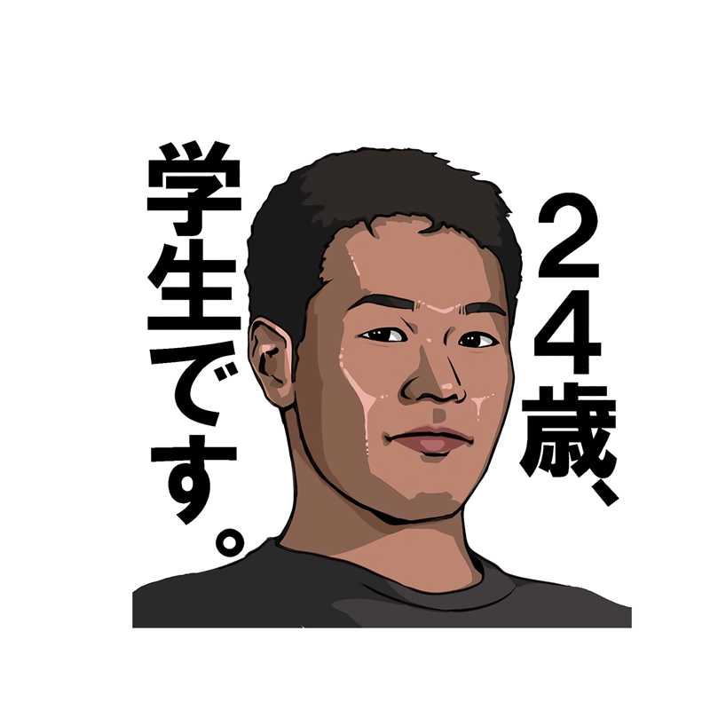 野兽先辈24岁鬼畜田所浩二是学生
