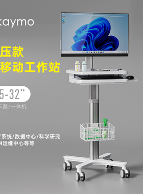 立摩医用查房工作站一体机加移动推车加UPS锂电池多功能查房推车