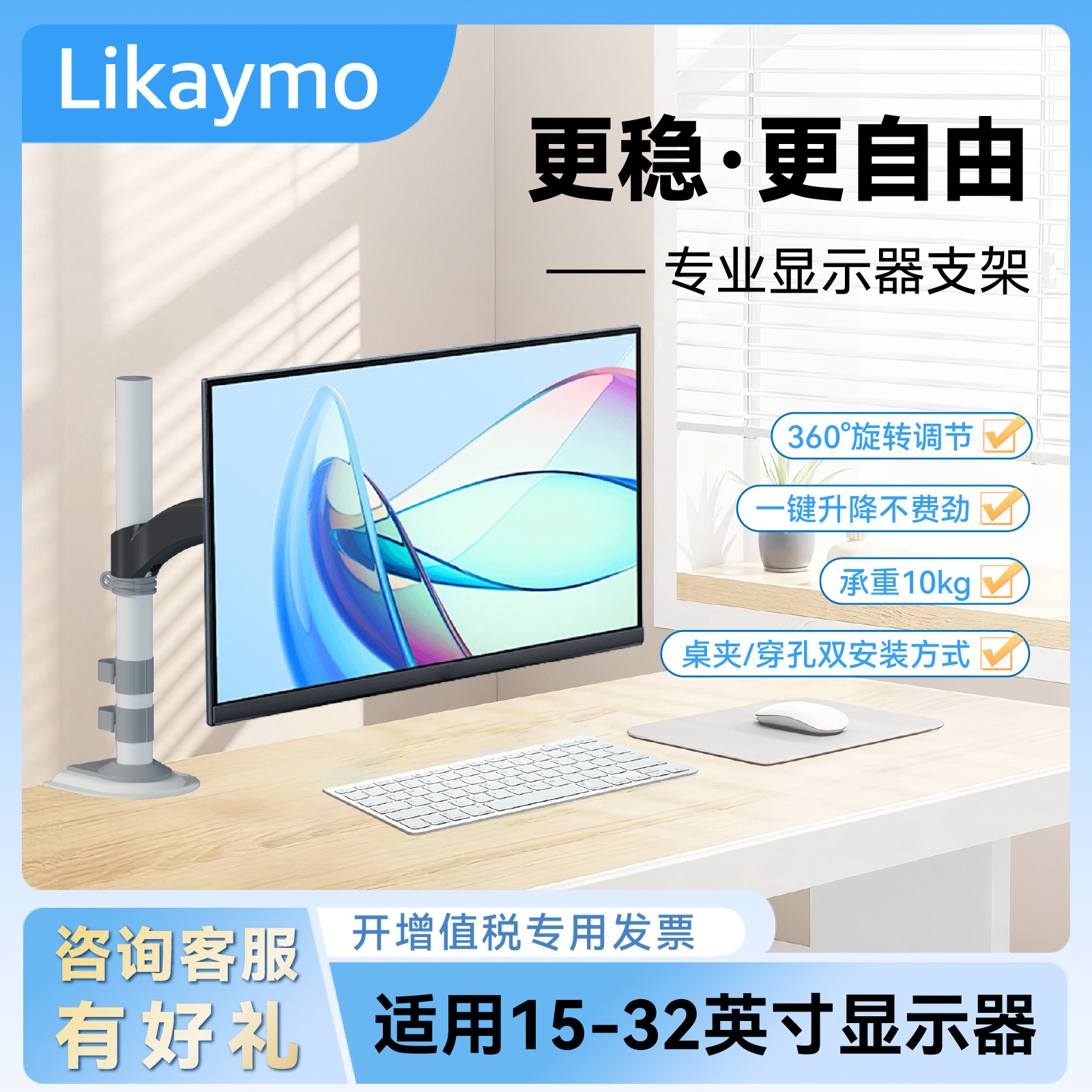 立摩显示器支架臂升降无孔台式