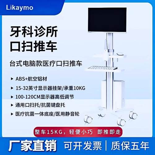 带键鼠主机架托盘查房推车支架