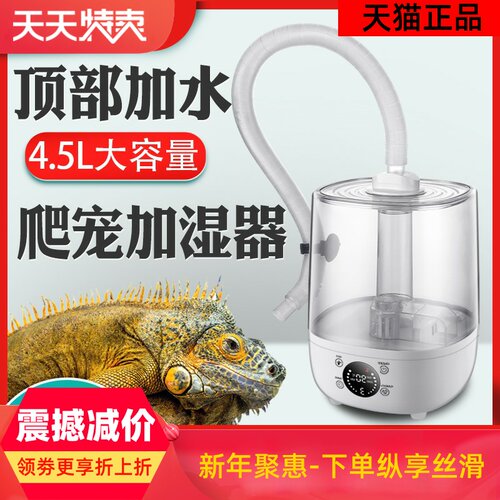 爬虫加湿器价格 爬虫加湿器图片 星期三 爬虫加湿器价格 爬虫加湿器图片 星期三