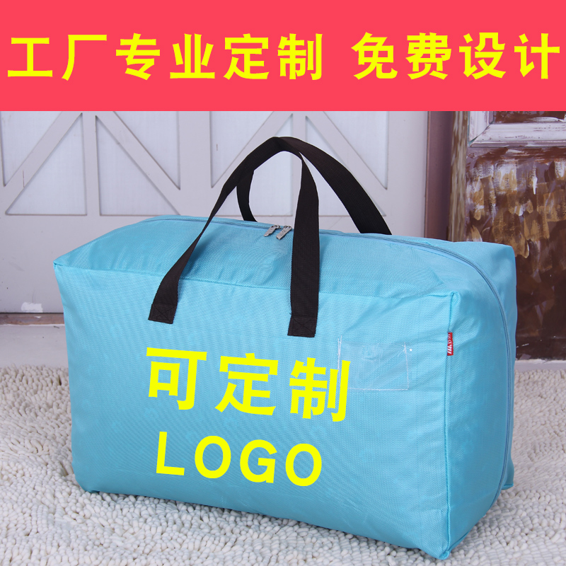 幼儿园被子收纳袋子搬家打包袋衣服整理袋定制Logo加厚防潮大容量