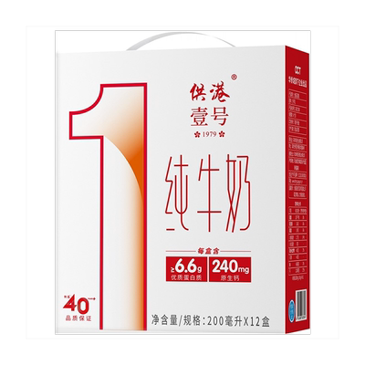 晨光供港壹号纯牛奶200ml