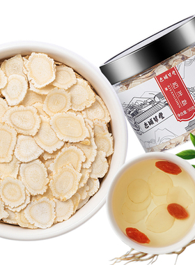 【天猫U先】西洋参片正宗长白山特产50克人参大切片泡水含片花旗