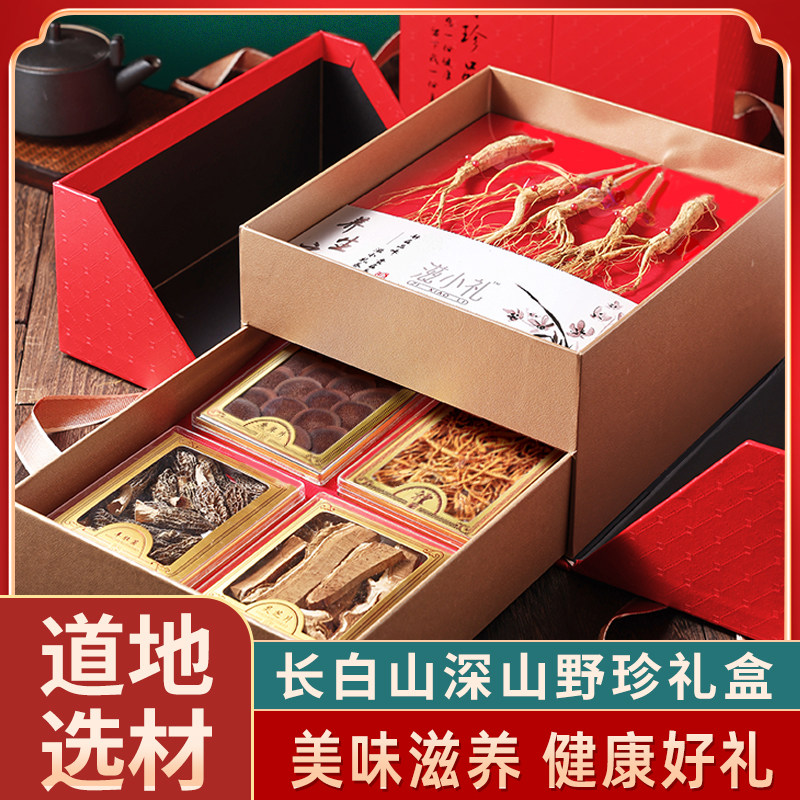 【端午礼盒】人参五宝礼盒灵芝片长白山人参东北干货送礼高档