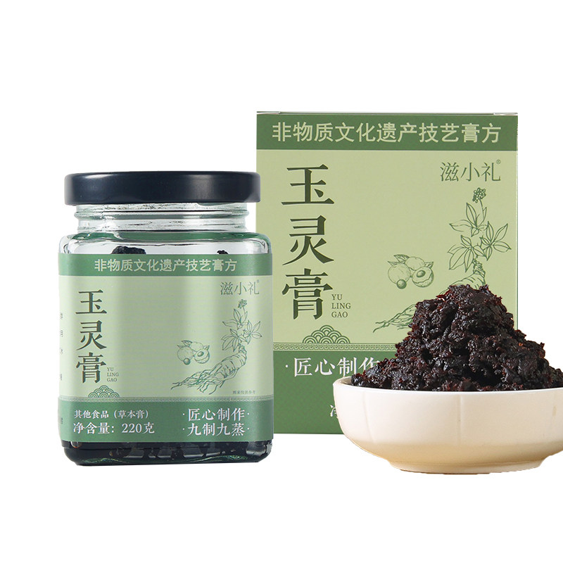 【天猫U先】玉灵膏长白山西洋参九制九蒸膏方温和双补桂圆古法膏