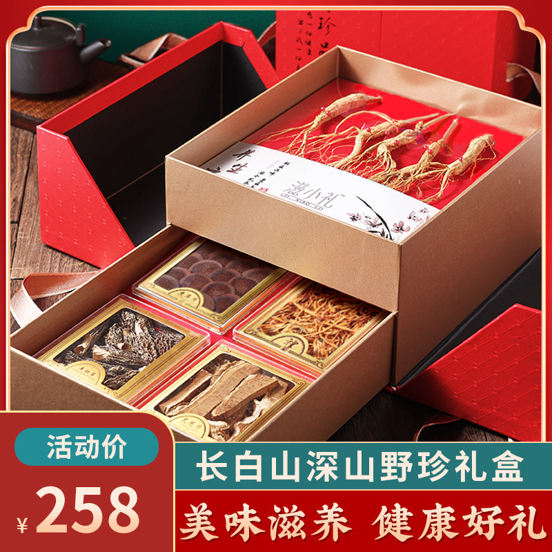 【年货礼盒】五宝养生礼盒灵芝长白山人参山珍鹿茸春节送礼高档