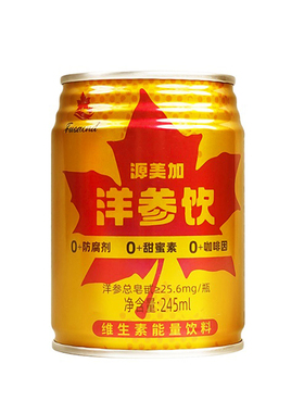 【天猫U先】源美加洋参饮牛磺酸能量饮料 245ML/罐功能性植物饮料