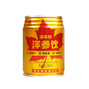 【天猫U先】源美加洋参饮牛磺酸能量饮料 245ML/罐功能性植物饮料