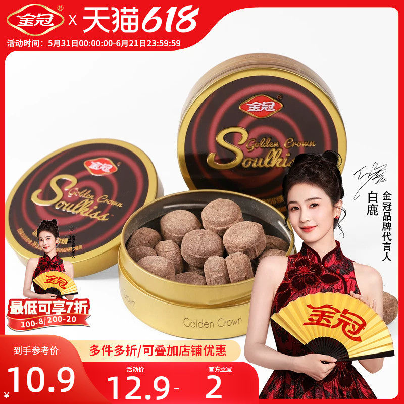 金冠冰吸黑咖啡糖上课提神办公室清凉零食休闲食品小吃铁罐装批发