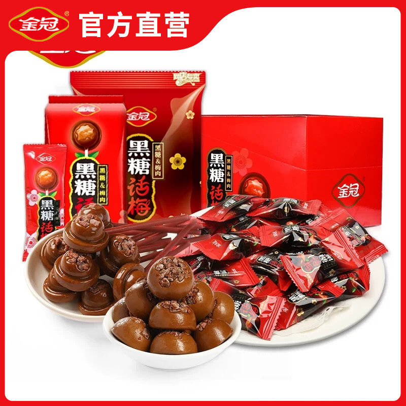 金冠黑糖话梅棒棒糖红糖话梅味儿童糖果零食奖励学生结婚喜糖批发