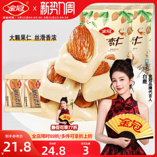 金冠果仁奶脆糖杏仁奶糖果零食年货喜糖奶酥巴旦木批 白鹿推荐