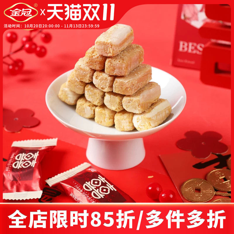 金冠双喜富婆酥糖休闲零食下午茶结婚喜庆婚宴批发糖伴手礼送客礼