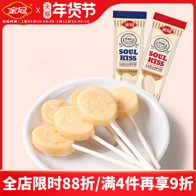 枕式芯吻益生元牛奶味棒糖,零食/坚果/特产,棒棒糖,淘宝优惠券,粉丝福利购,淘宝优惠卷