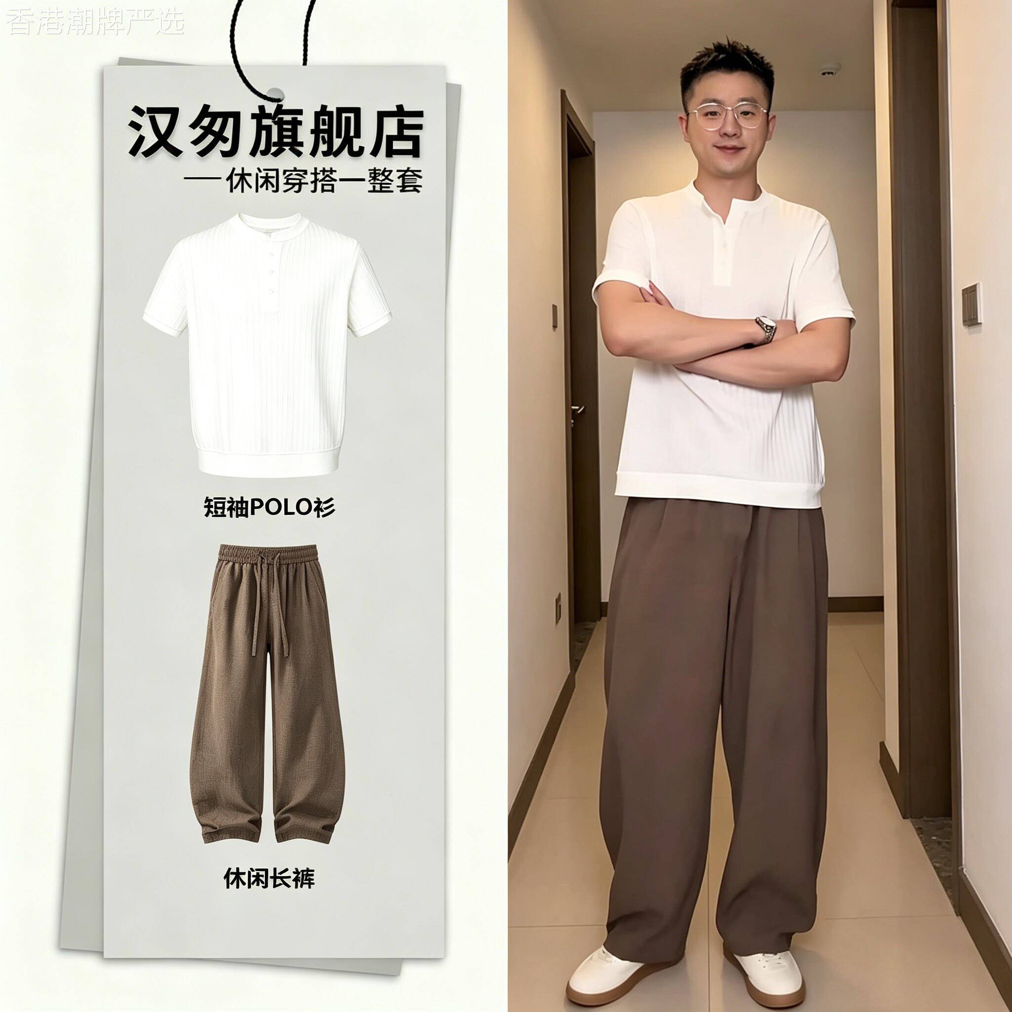 老钱风休闲运动套装男夏季潮牌宽松短袖polo衫搭配长裤青年两件套