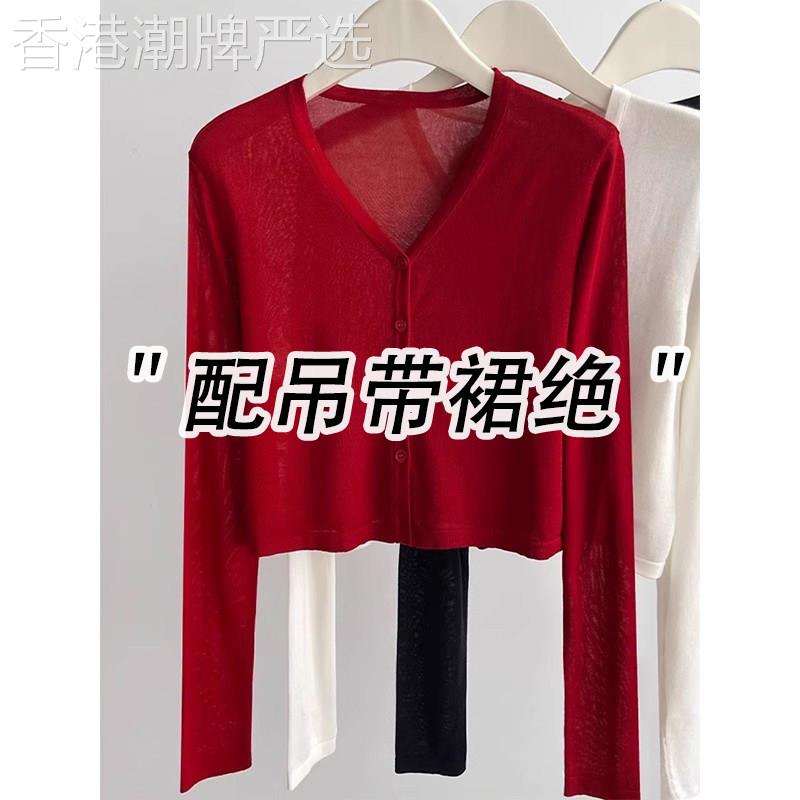 红色天丝针织开 衫防晒衣女2025夏薄款真丝外搭罩衫配吊带披肩上