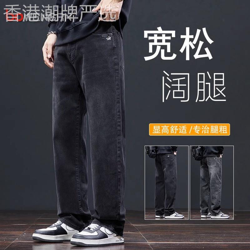 潮牌黑色牛仔裤男士2026新款春秋季男裤阔腿直筒弹力休闲裤子男款