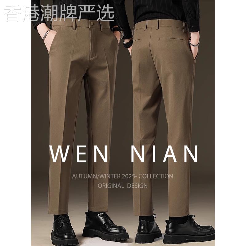韩国WEN NIAN免熨烫抗皱商务西裤男春夏秋季新款直筒休闲九分西装