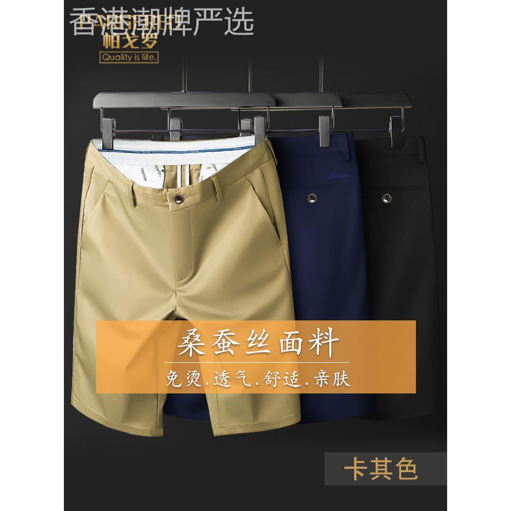 含桑蚕丝)夏季休闲裤五分西裤男丝滑商务半截裤弹力薄款裤子短裤