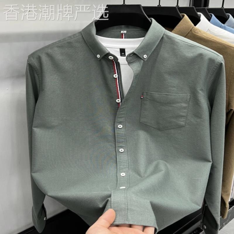 UASK高级感纯棉长袖衬衫男春秋季牛津纺高端商务休闲男士衬衣免烫
