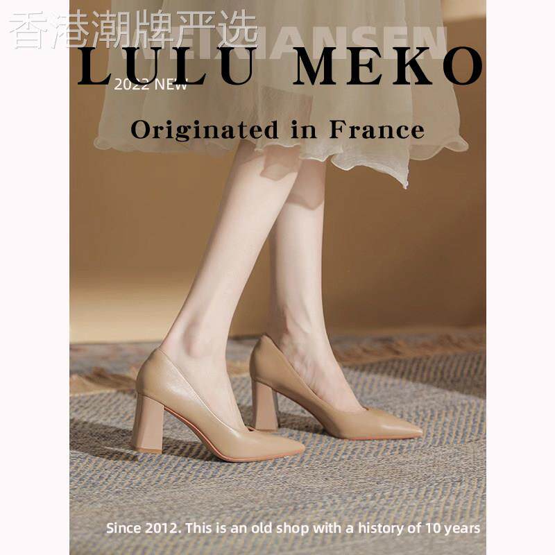 LULU MEKO~高跟鞋女新款中跟单鞋女尖头裸色伴娘鞋女粗跟工作鞋女