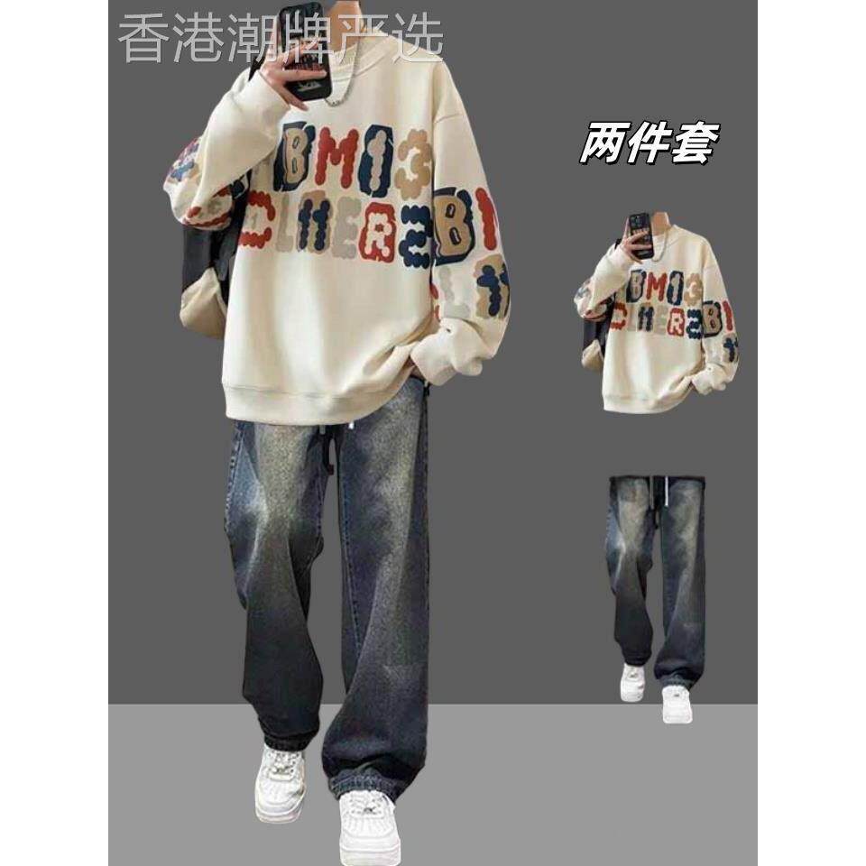 圆领卫衣套装男春秋季美式潮牌一套搭配牛仔裤青少年痞帅休闲穿搭
