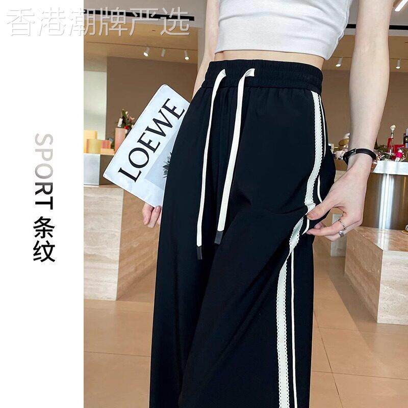 冰丝阔腿裤女夏季薄款2026新款高腰垂感直筒休闲条纹速干运动裤子