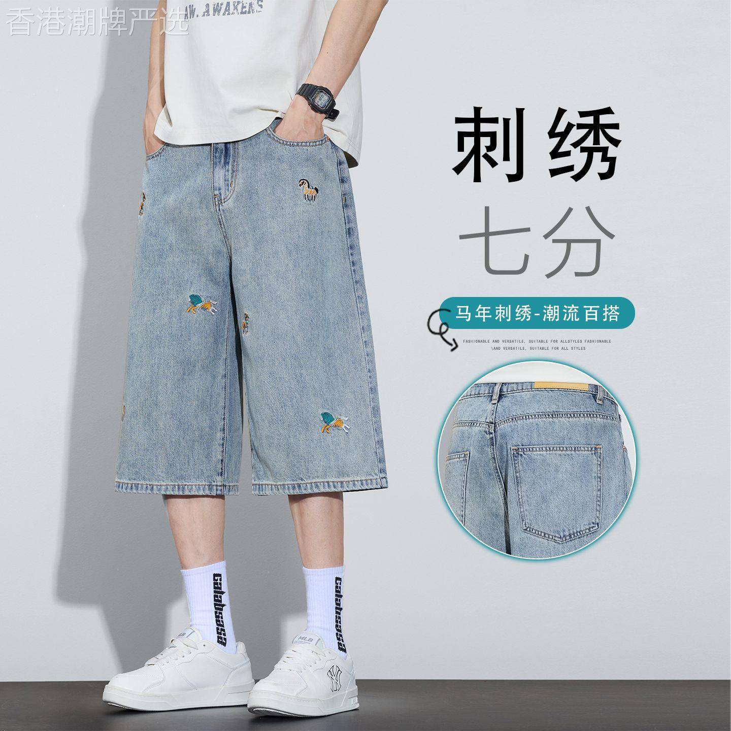 香港潮牌七分牛仔裤男夏季新款马年刺绣宽松直筒裤子男士潮流短裤