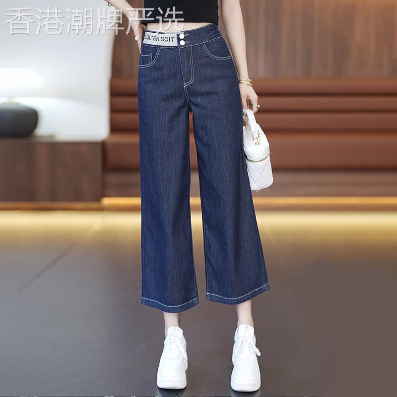 天丝阔腿牛仔裤女2026新款夏季薄款后松紧高腰显瘦冰丝九分直筒裤