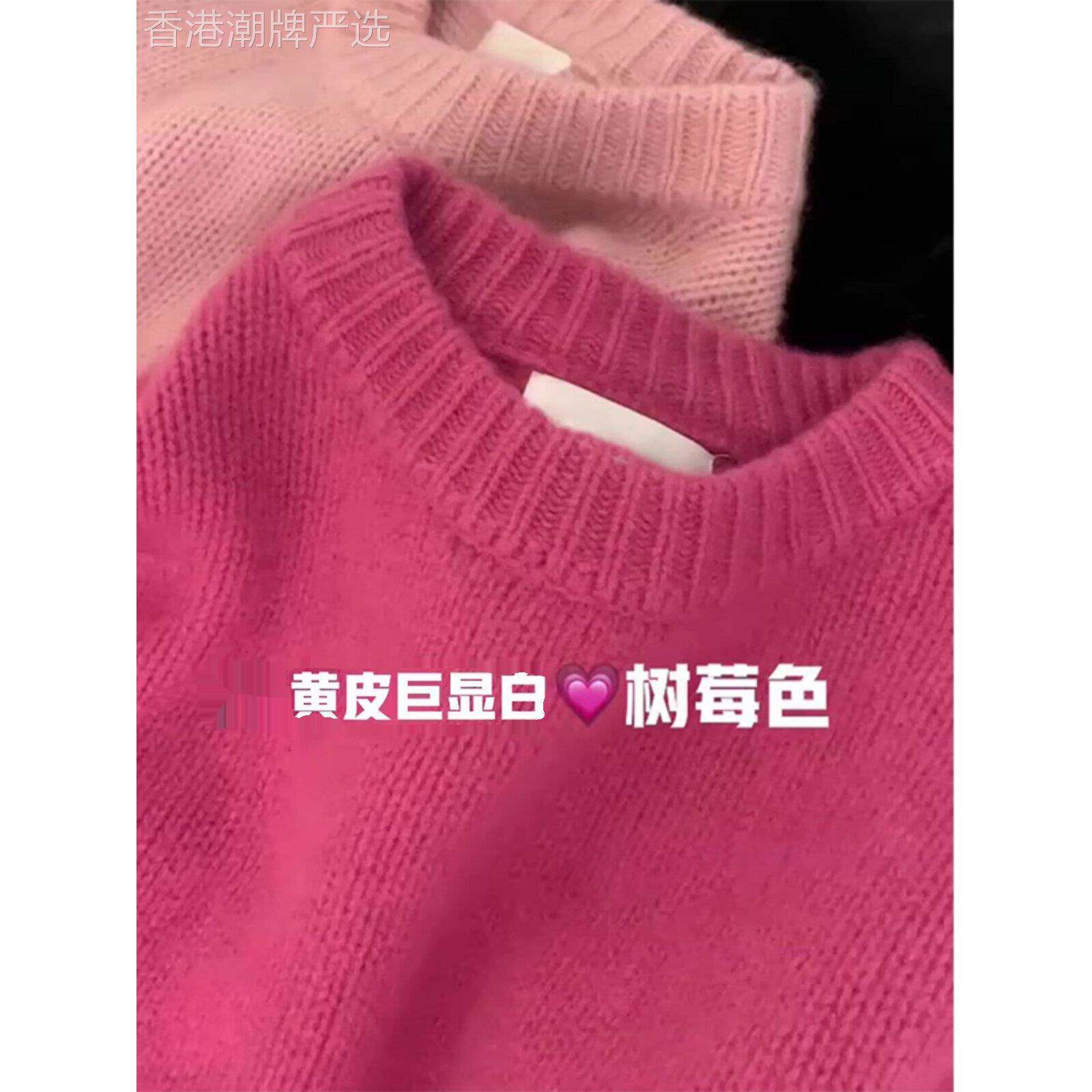 树莓色慵懒毛衣女2025秋冬季新款显白圆领长袖超好看软糯针织上衣