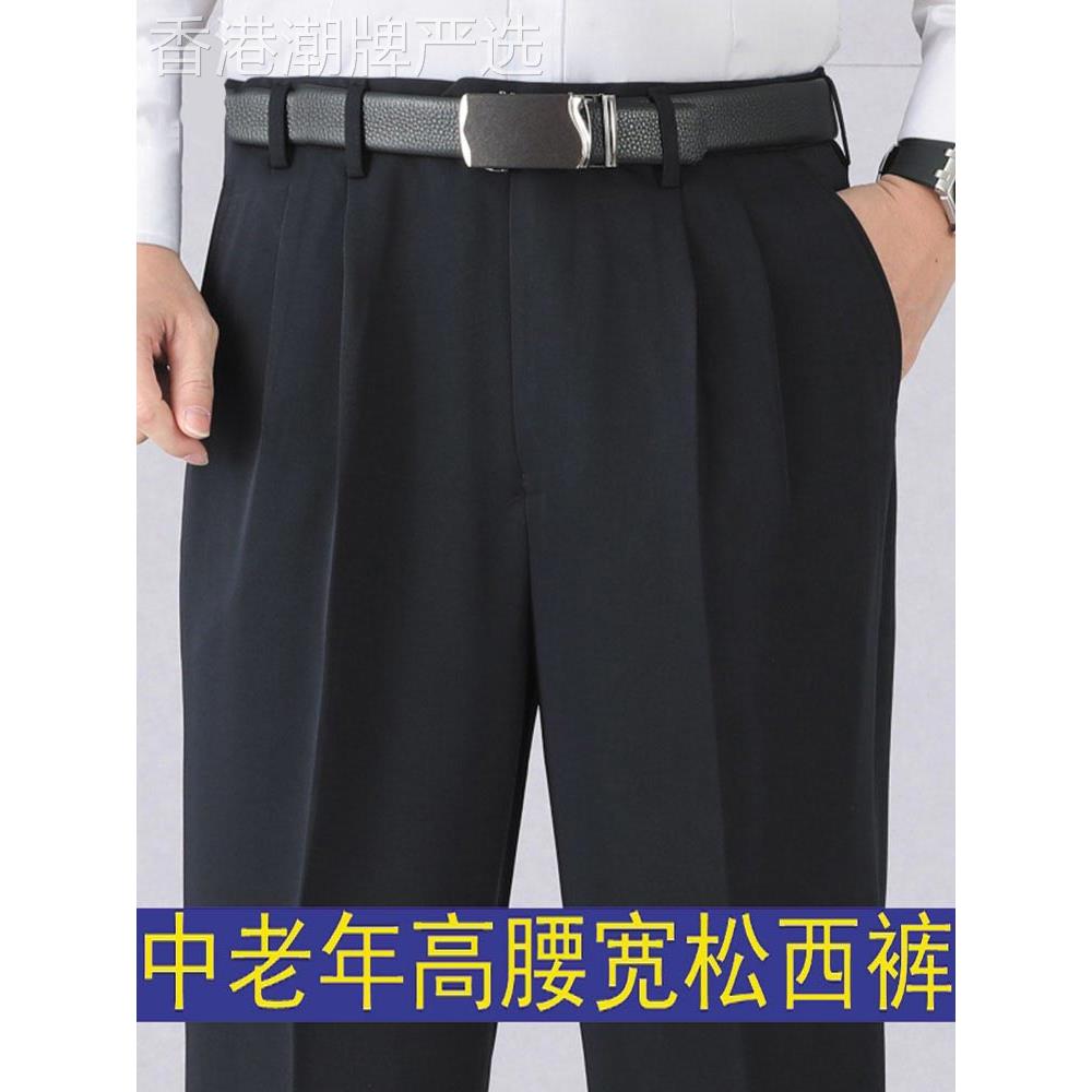 MK羊毛双褶西裤男春秋款正装高腰深档中年男士商务休闲裤爸爸裤子