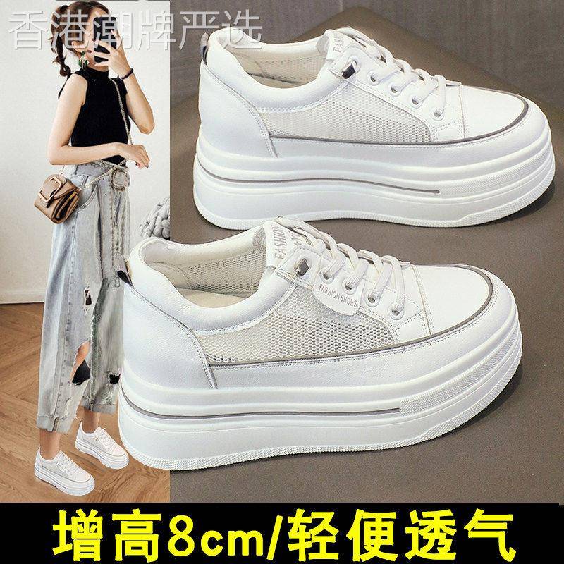 香港真皮厚底增高网鞋女款2026新款夏季松糕底网面透气休闲小白鞋