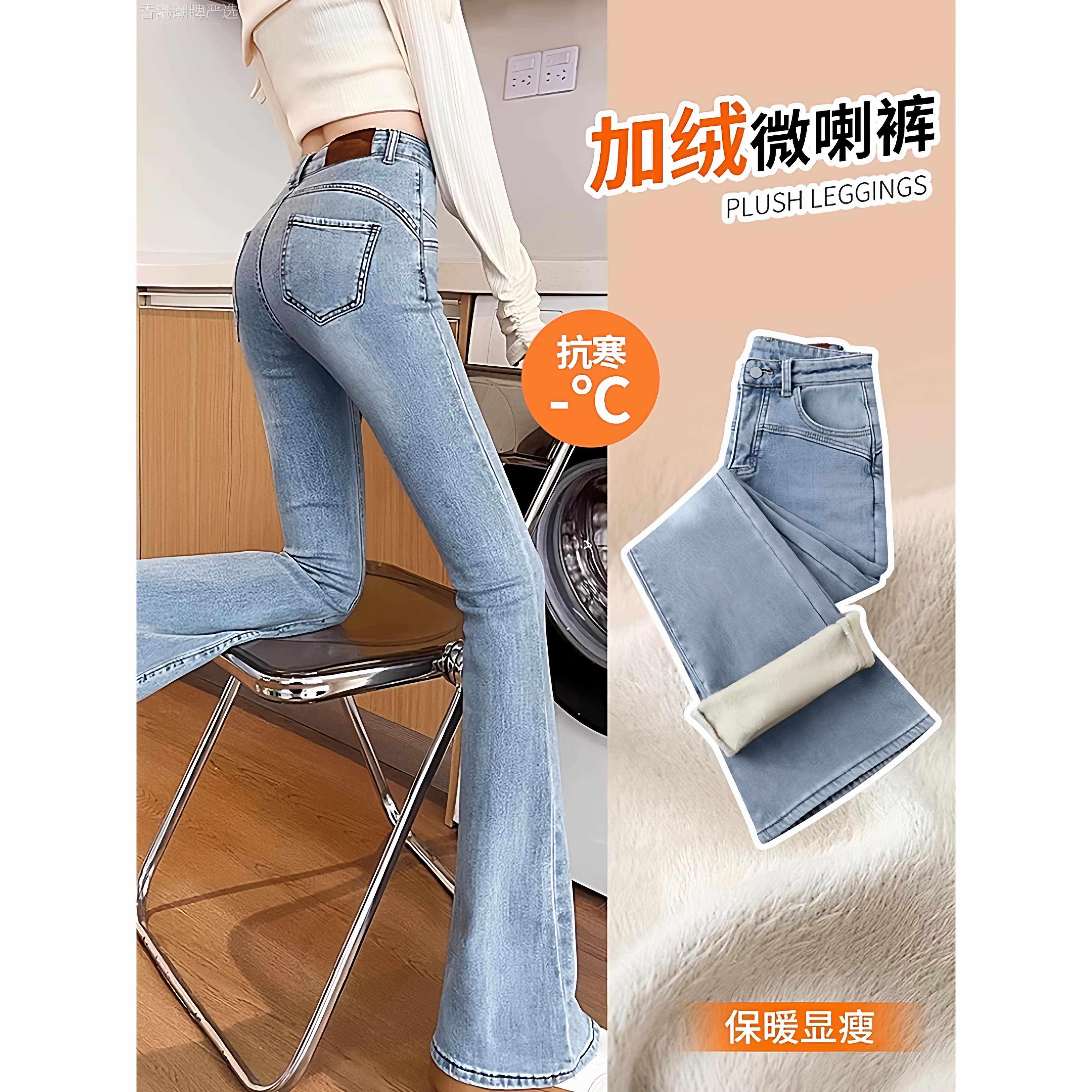 高腰加绒微喇牛仔裤女秋冬加厚一体绒小个子浅色弹力修身显瘦喇叭