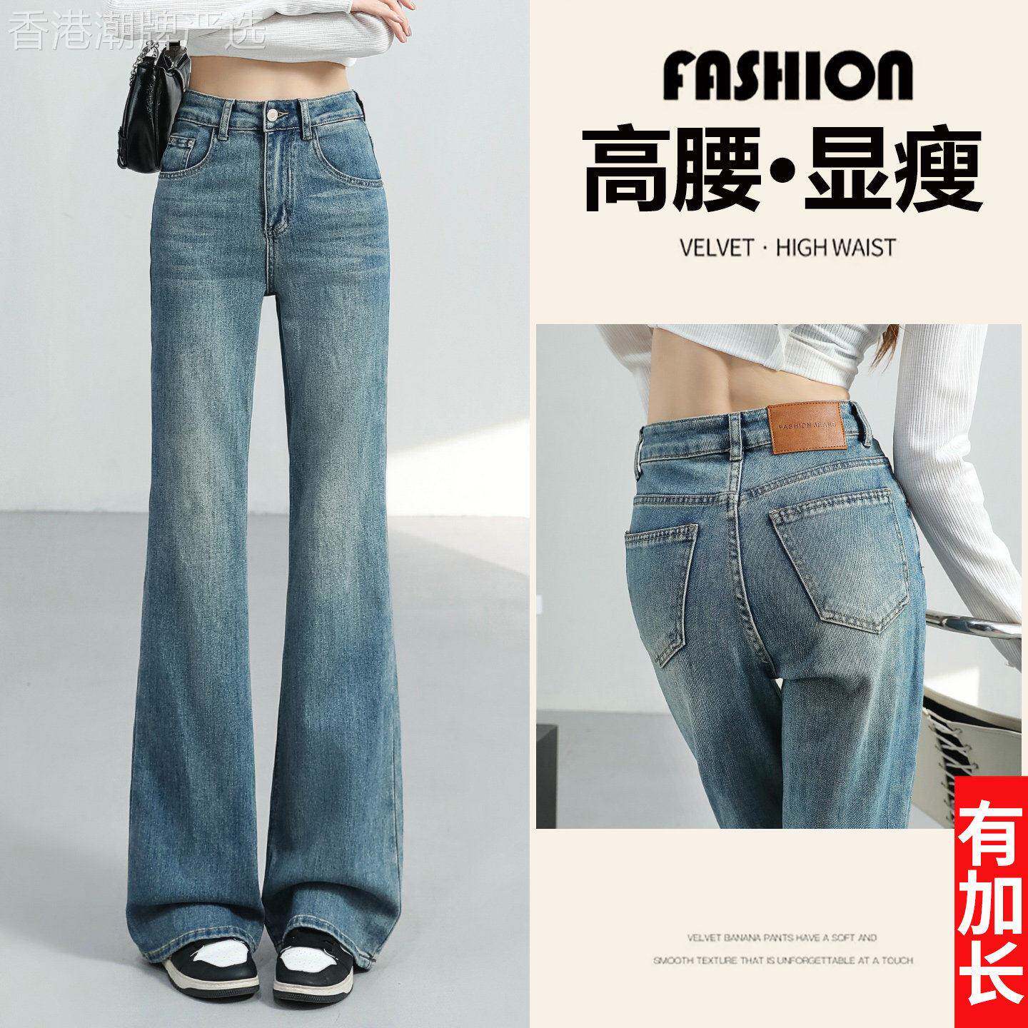 复古窄版弹力微喇牛仔裤女小个子2026秋季新款高腰显瘦拖地喇叭裤