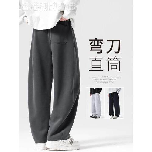 2025新款高级感运动时尚弯刀裤男款简约宽松直筒裤百搭阔腿休闲裤