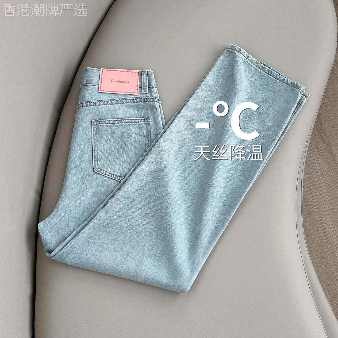 浅蓝色窄版直筒牛仔裤女夏季薄款垂感遮胯宽松显瘦冰丝透气阔腿裤