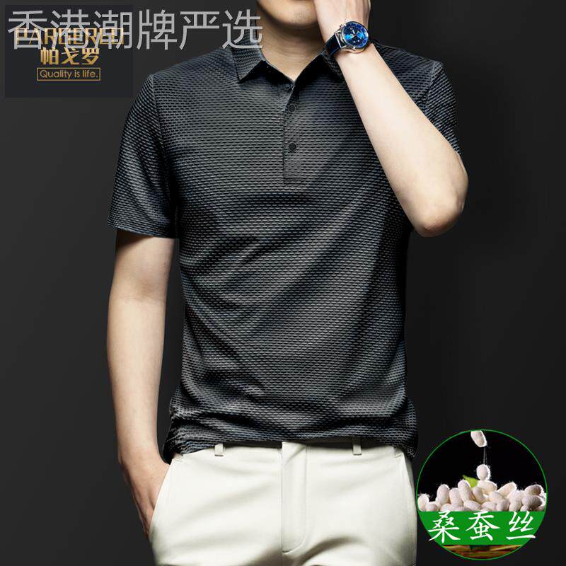高档桑蚕丝polo衫男商务休闲翻领夏季短袖t恤有领体恤爸爸装潮流