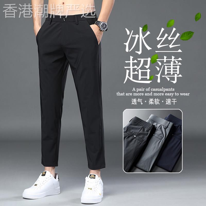 香港冰丝九分休闲裤男夏季薄款宽松直筒百搭弹力商务速干9分西裤
