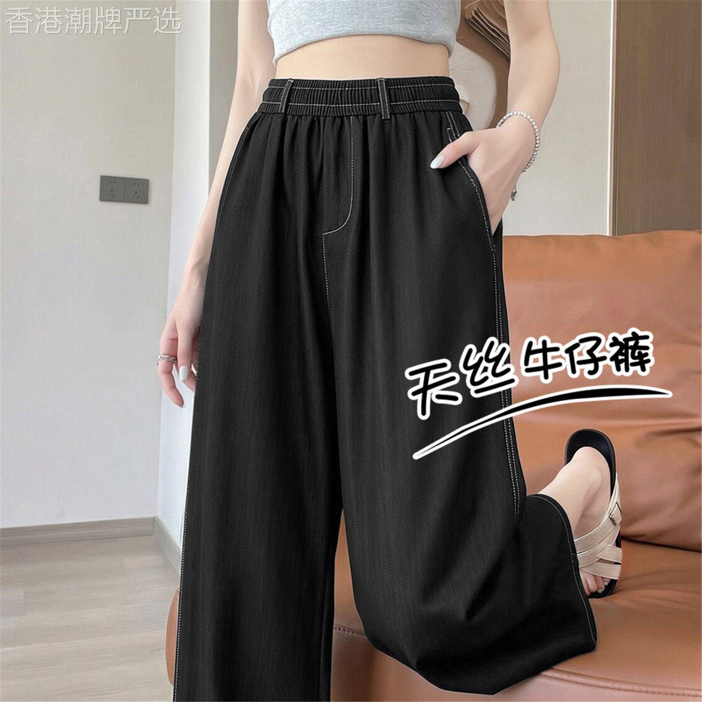 九分天丝牛仔宽裤女夏季薄款2026新款窄版直筒休闲凉凉冰丝裤子