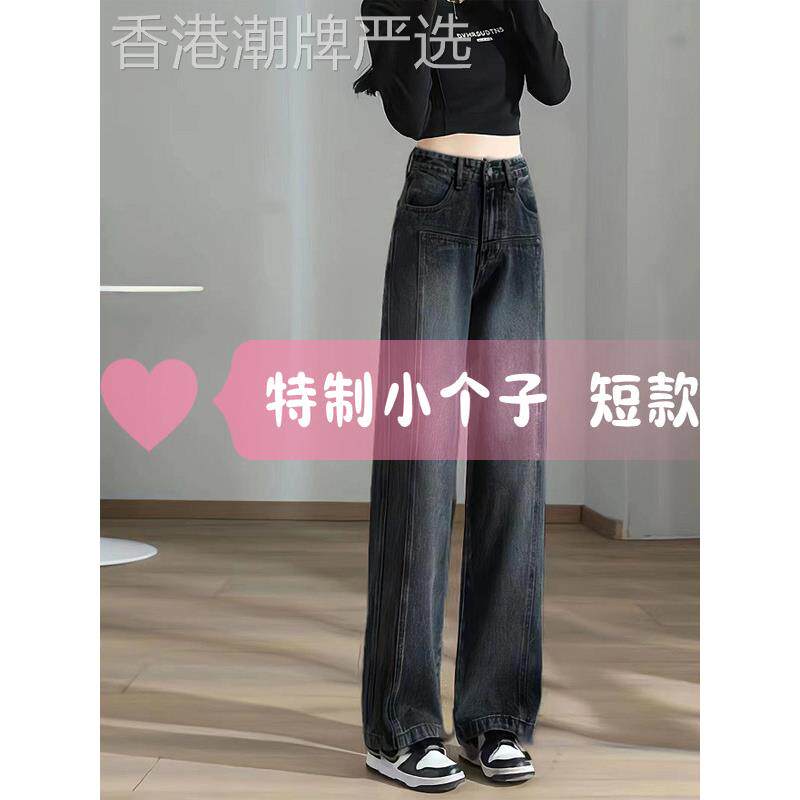 韩国黑色阔腿牛仔裤女2025新款小个子裤子秋季高腰显瘦窄版直筒裤