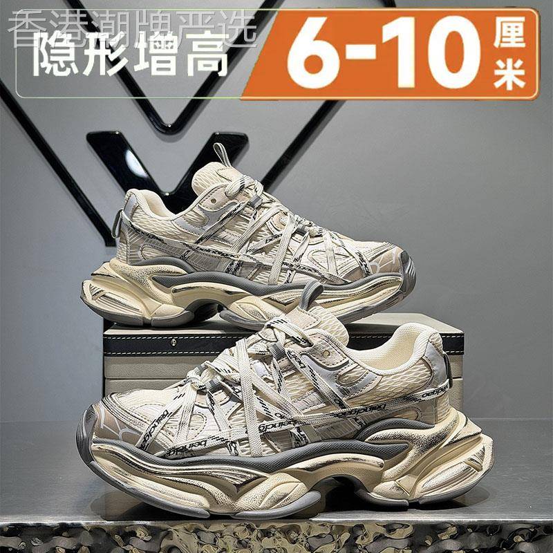 【海外奢品】潮流2026老爹鞋潮男做旧厚底增高运动鞋网面透气潮鞋
